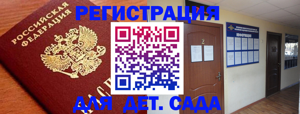 прописка паспорт в Бородино