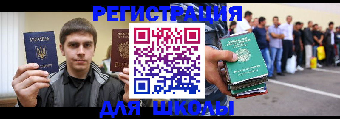 временная регистрация в квартире в Бородино